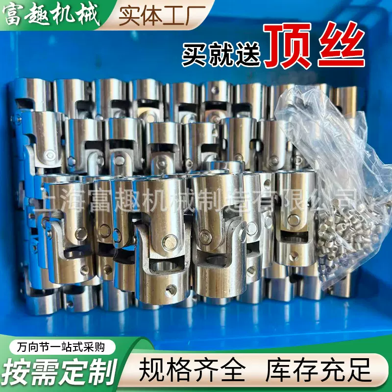 WSD不锈钢万向节伸缩万向节十字花键联轴器十字万向联轴器非标