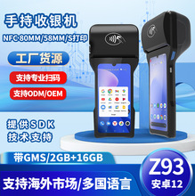 移动收银盒子可打印高精度标签手持收银机咖啡厅收银扫码支付盒子