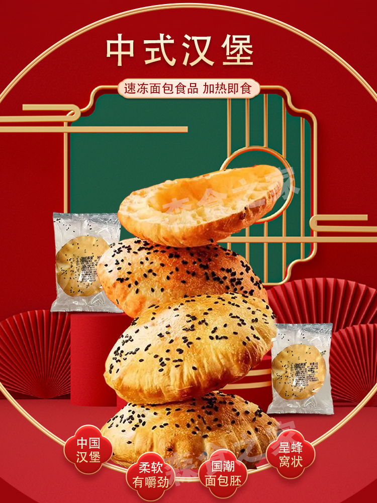 冷冻面包胚中国潮汉堡熟制塔烘食品焙斯汀速冻半成品早餐商用整箱