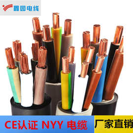CE认证欧标NYY,NYY-J-NYY-O护套电缆各种规格上海厂家