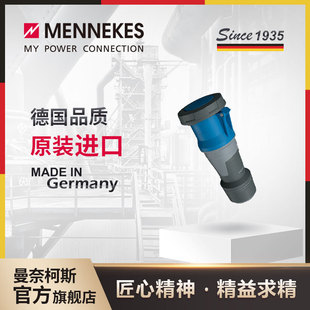 Mannekes 14216 125A Industrial Connector Plug Socket Aviation Three-Phase Electric Male and Female