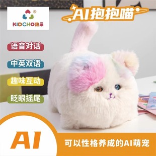 [Cctv Same Style] Quchao Ai Hug Meow Character Development Bean Bag Early Education Intelligent Dialogue Girl Cat Toy