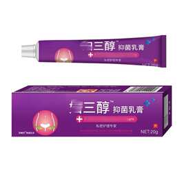现货雌女三醇软膏药膏妇科私处凝胶阴道用乳膏抖音快手一件代发