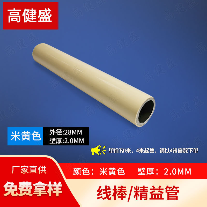 線棒リーン管0.8/1.0/1.2白/ベージュ/黒色帯電防止28mm外径メーカー特恵卸売り|undefined