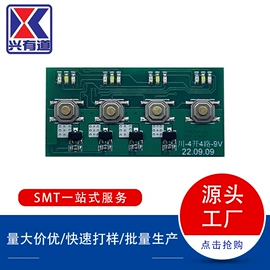 PCB电路板;PCBA方案板