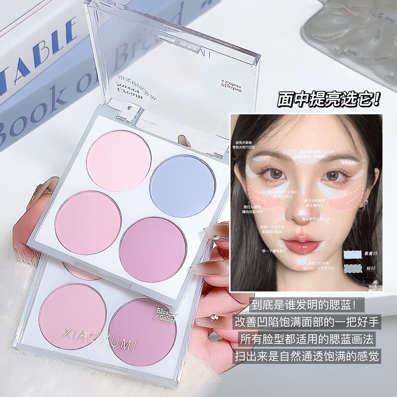 Ice Cream Four-Color Blush Matte Low Saturation Nude Makeup Whitening Natural Color Blush Purple Blush Blue Summer Sweet Blush