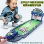 亲子弹射手指桌面足球