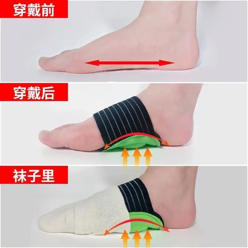 Arch walking foot pad men's sports foot pad sole pad flat foot support stimulation Yongquan point massage insole