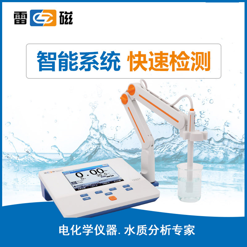 上海雷磁JPSJ-605F型溶解氧仪水产养殖溶氧仪检测仪实验室测定仪