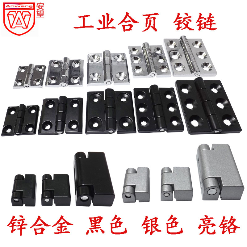 AW Anwang bisagra de gabinete de equipos industriales 219 - 1 / 219 - 2 / 219 - 3 material de aleación de zinc cromo negro plata