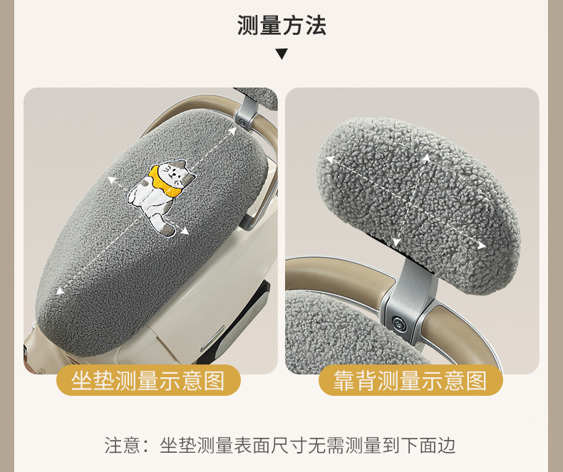 Suitable for Electric Vehicle Seat Cushion Cover, Thick Plush Autumn and Winter Warm and Comfortable Shock-Absorbing Cute High-Value Seat Cushion
