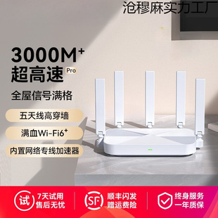 Xingxuntian Version Wireless Gaming Router Gigabit Port Dual-Band Home Whole House Medium Frequency Home Whole House