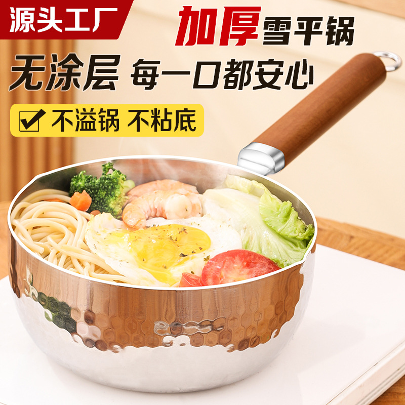 Direct Sale Stainless Steel Yukihira Pot for Home Use, Thickened Non-Coated Japanese-Style Food Supplement Milk Pot, Steaming and Cooking Instant Noodles Small Soup Pot