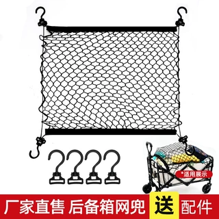 厂家直供汽车后备箱网兜车用固定行李网储物袋置物平立挡网置物网