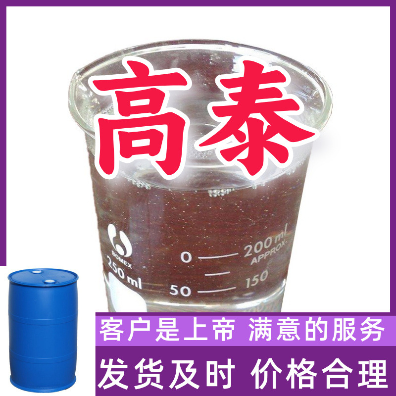 椰油酰胺丙基二甲基氧化胺CAPO 源头工厂工业级分析回复及时浙江