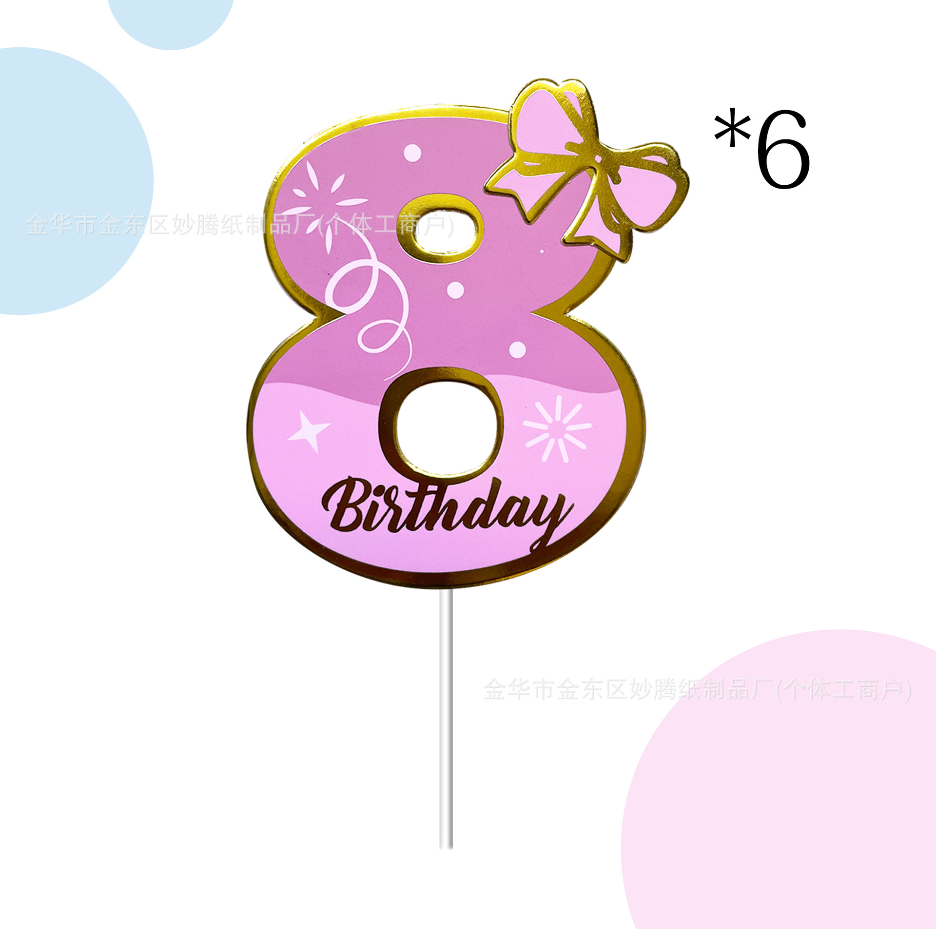 Ventas transfronterizas calientes números 0 - 9 cumpleaños tarjetas de pastel de aniversario para niños decoración de la mesa de postres
