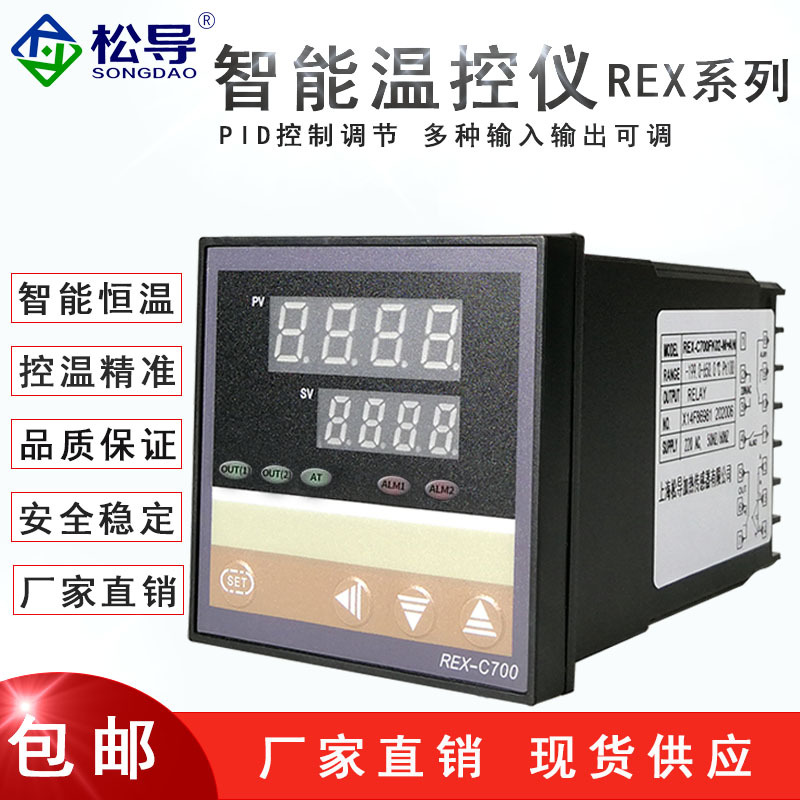 智能温控仪 上下限回差恒温控制器数显PID温度调节CH温控仪表
