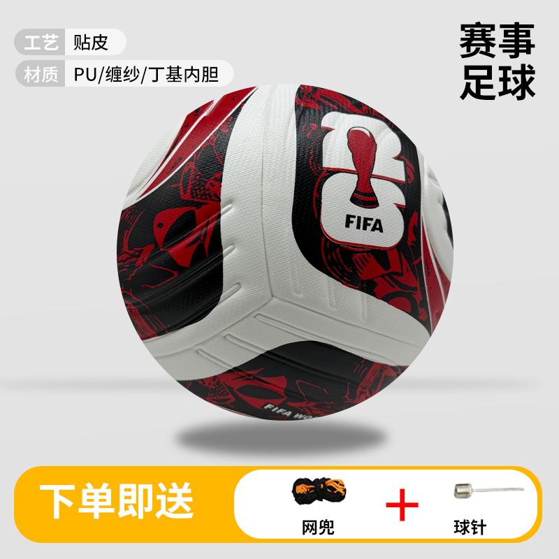 Balón de Fútbol N° 4 y N° 5 de PU con Adhesión Térmica Sin Costura para Deportes