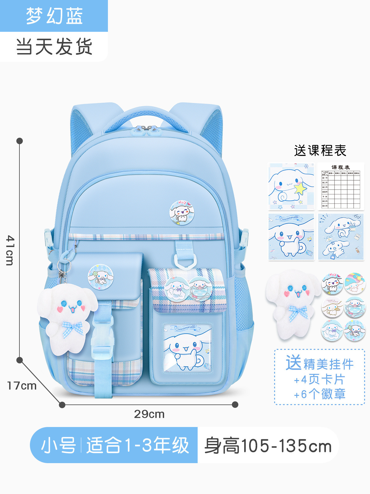 Mochilas escolares para niños de escuela primaria, niñas de primer, segundo, tercer a sexto grado, reducción de la carga ultraligera, protección de la columna, mochila de gran capacidad, dibujos animados