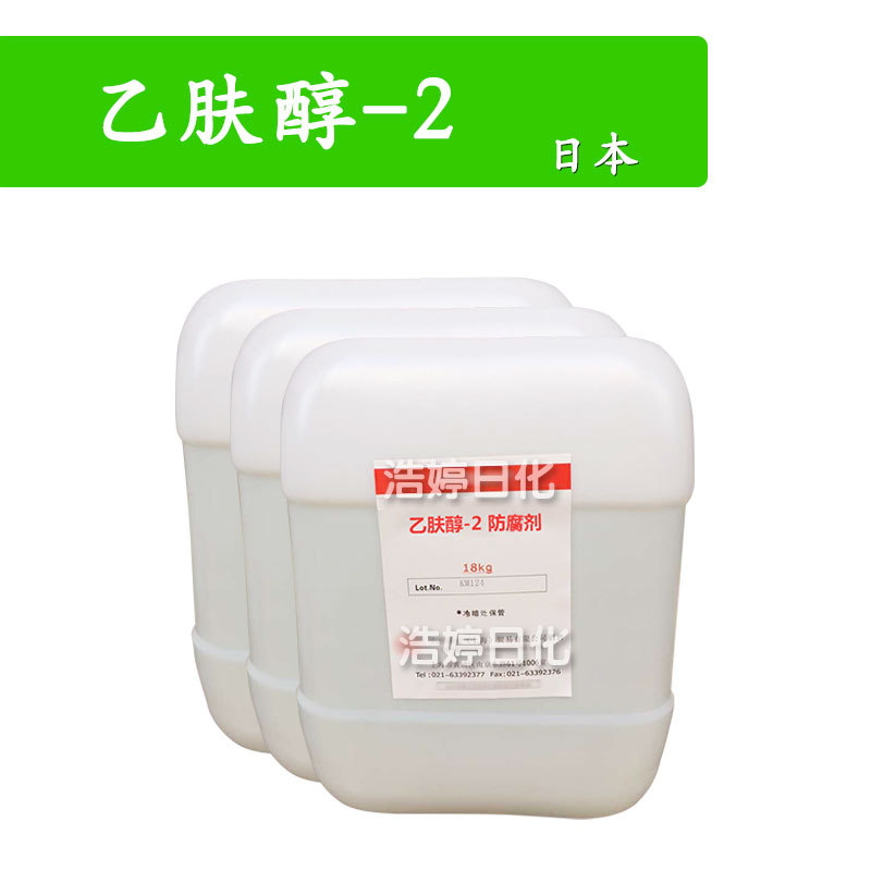 日本 乙肤醇-2 fang腐剂 保湿护肤 化妆品原料 100g