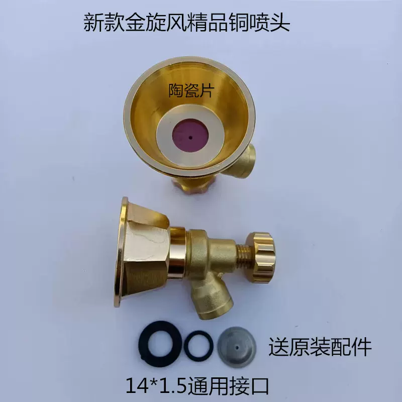 金旋风雾化打药喷头农用高压农药节纯铜喷头防风农药配件喷雾器