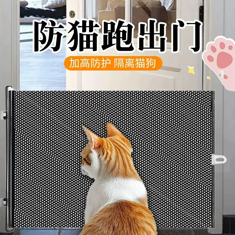 宠物门挡  防猫跑出门栏 防跳隔断栅栏门出入门挡板 伸缩宠物围栏