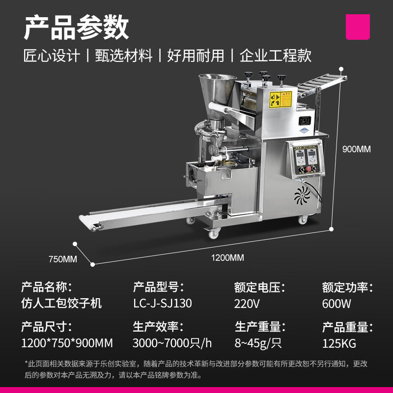 LC-J - SJ130 (3000 - 7000 pcs / h)