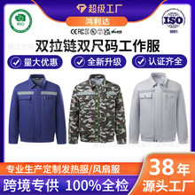 跨境夏迷彩风扇服防暑降温充电双尺码防晒空调工地工作服户外制冷