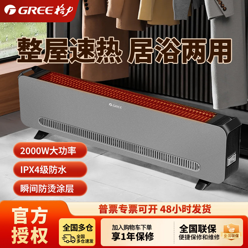 Gree Baseboard Heater Electric Heater Electric Radiator Mobile Floor Heating Baseboard Heater Njf-X902 Fast Heating