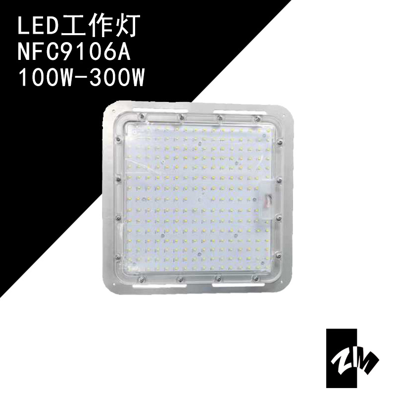 Ocean King NFC9106A LED Work Light with Lampshade Canopy Light, Substation Outdoor Lighting, Anti-glare