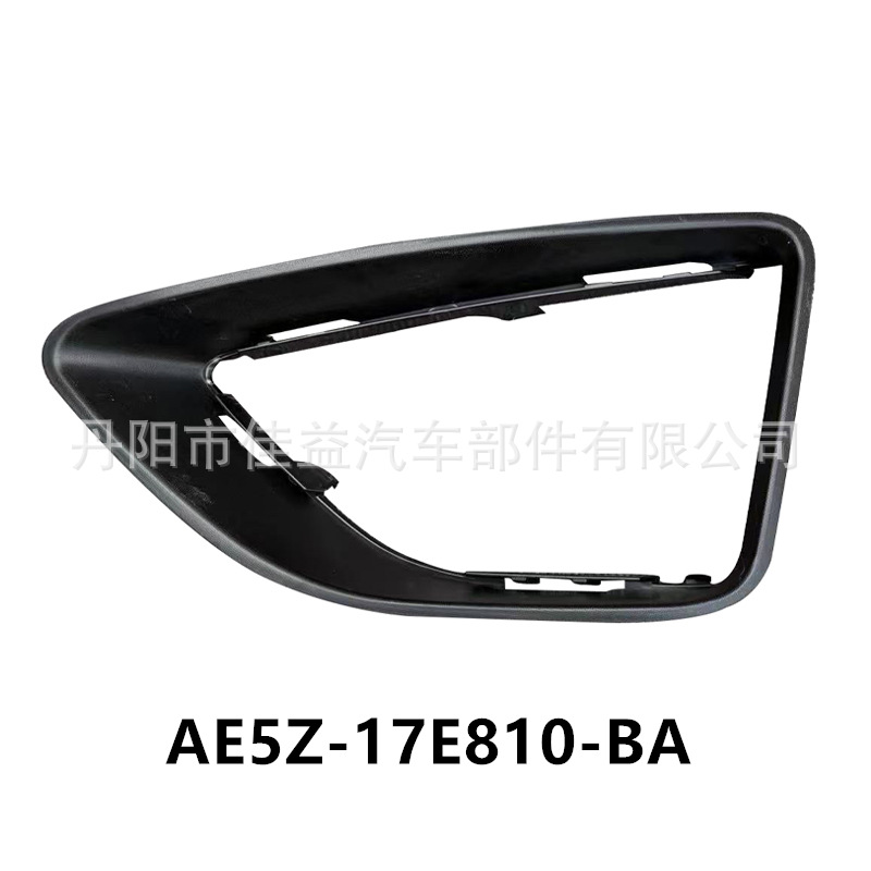 Suitable for 10-12 American Version Mondeo Fusion Front Bumper Fog Light Honeycomb Grille Frame Ae5Z-17E811