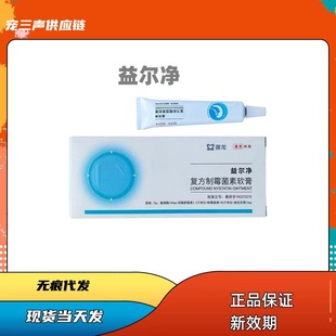 Aolong Yierjing Eater Compound Moldin Ointment Ear Itchy Ear Odor Cat and Dog Pet Ear Mite Medicine