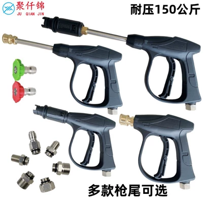 Avtomobil yuma yüksək təzyiqli su tapançası, sürətli birləşmə, 1/4 nozzle