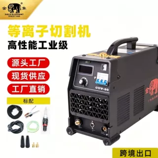金象电焊机数控外置气泵便携等离子切割机CUT-60焊机工业级380v