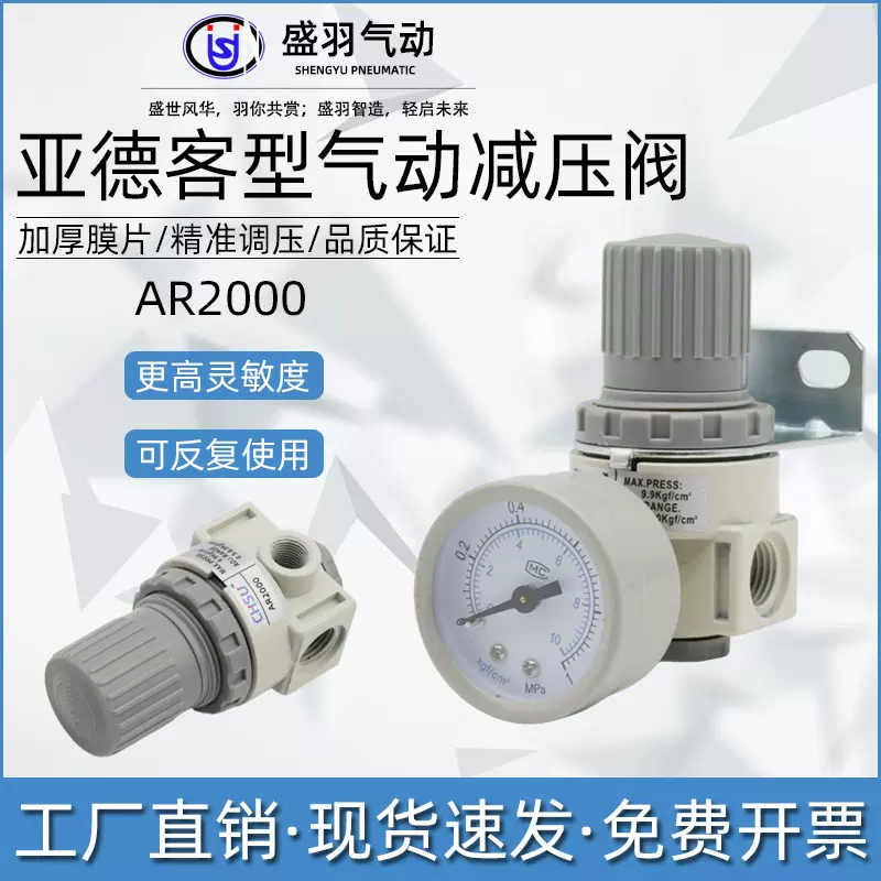 优质亚德客型AR2000调压阀气泵水泵调节阀黄油机减压阀气源处理器