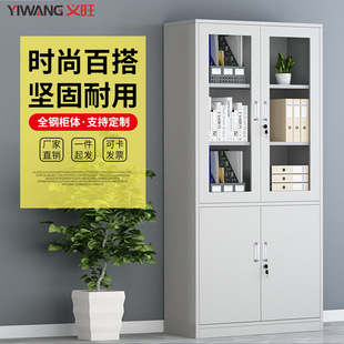 Office Iron Filing Cabinet with Locked Drawer Archives Financial Voucher Storage Cabinet Steel Storage Cabinet Low Cabinet