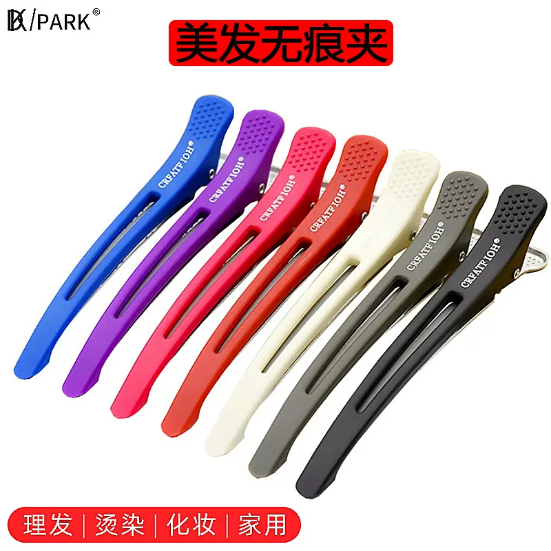 美发无痕夹子大号刘海定位夹分区夹造型剪鸭嘴夹发夹发廊一字夹