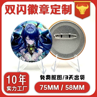 第五人格双闪吧唧徽章定制马口铁日谷底谷子定做数码印刷小批量订