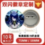 定做定制数码第五谷子