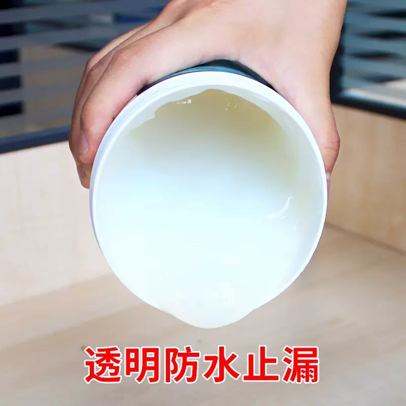 外墙瓷砖透明防水胶补漏剂卫生间免砸砖堵漏王堵裂缝材料防水涂料