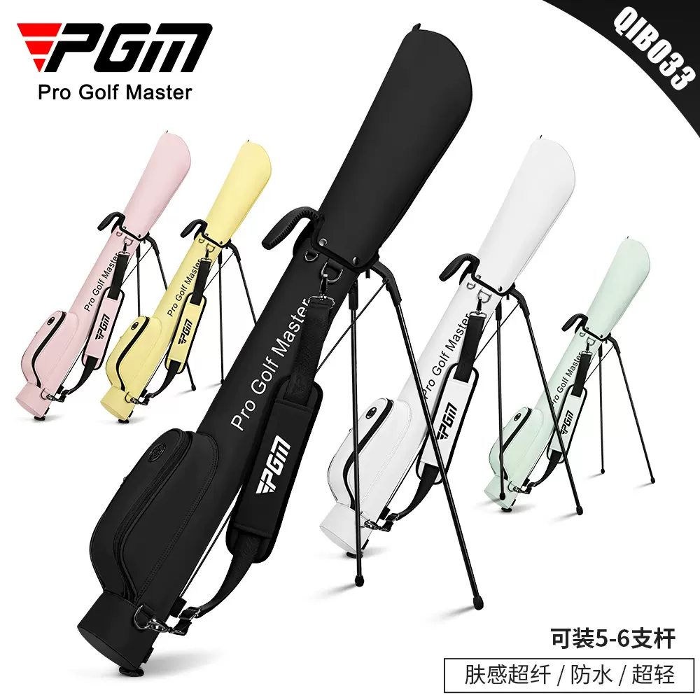 PGM 高尔夫球包男女支架球包超轻便携式枪包防水golf用品球杆袋