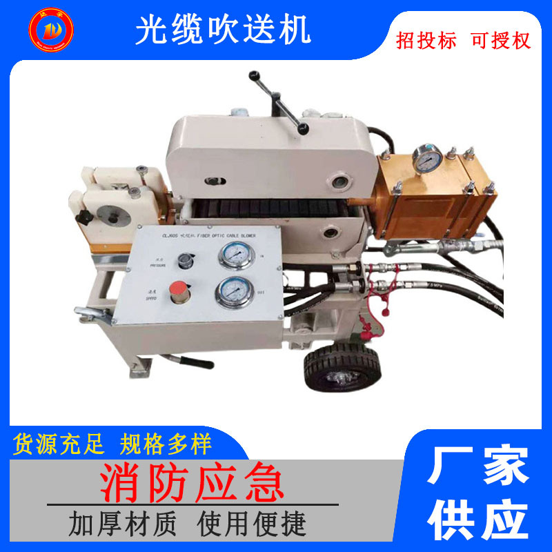 气动吹缆机CLJ60S光缆吹缆机成套机组霸州厂家质保一年