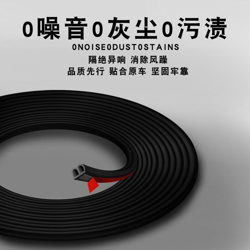 Car door soundproofing and sealing strips, complete set for all car doors, door edge seals, dust-proof and noise-reducing, for a quieter driving experience