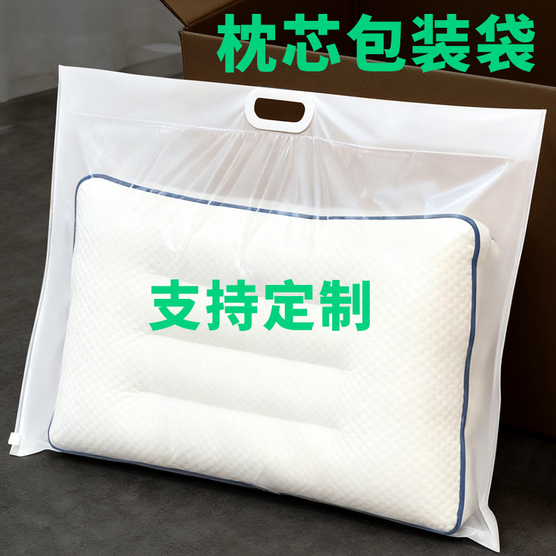 四件套浴巾枕头家纺手提袋 乳胶枕芯包装袋定制可印LOGO定做
