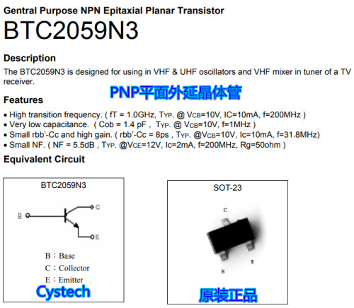 原装正品 BTC2059N3 PNP通用放大晶体管 全宇昕代理 可接受订货