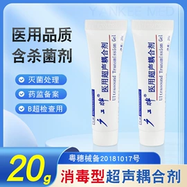 医用包;家居消毒液;一次性医用材