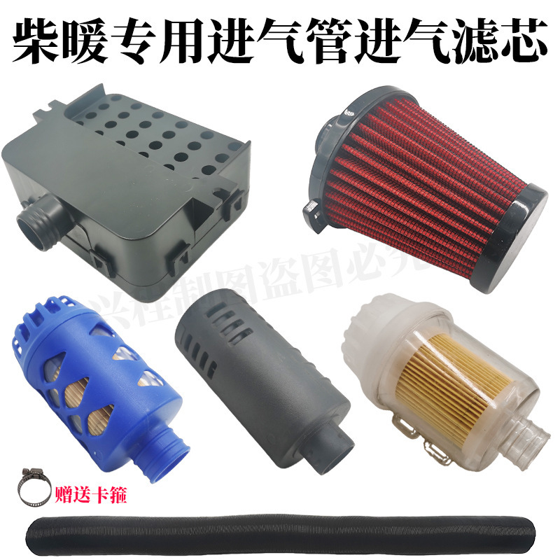 Parking heater accessories air filter air filter wood warm car filter diesel fuel air filter Parking heater accessories air filter air filter wood warm car filter diesel fuel air filter