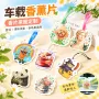 定制淡香车载除异味香薰