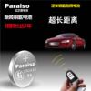 Paraiso/Songzhiyuan CR2430 CR2032 is suitable for Volvo car remote control key battery