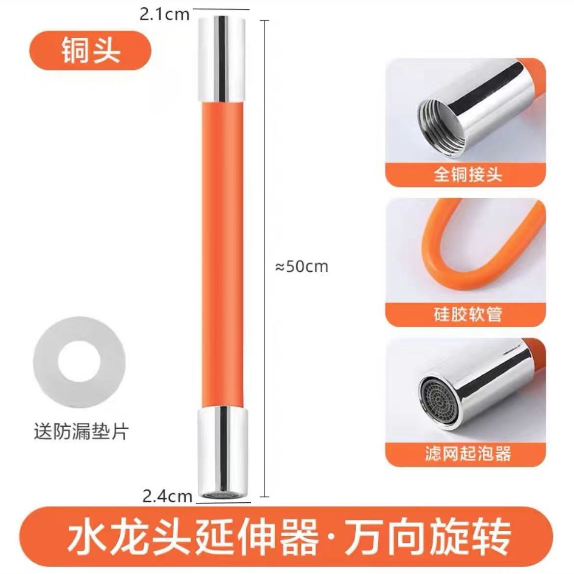 Universal rotating faucet extension pipe, extended water pipe, flexible hose, splash-proof, universal bathroom joint undefined